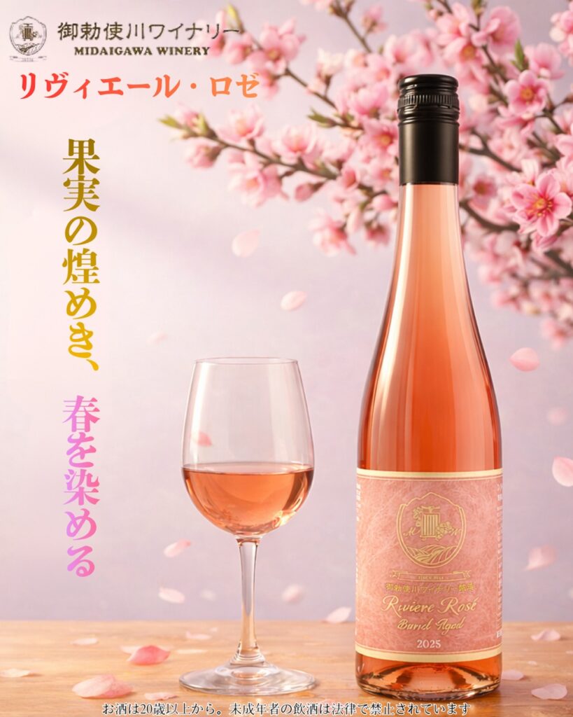 MS Online Shop（by 宮入バルブ製作所） | バルブ類・御勅使川のワイン