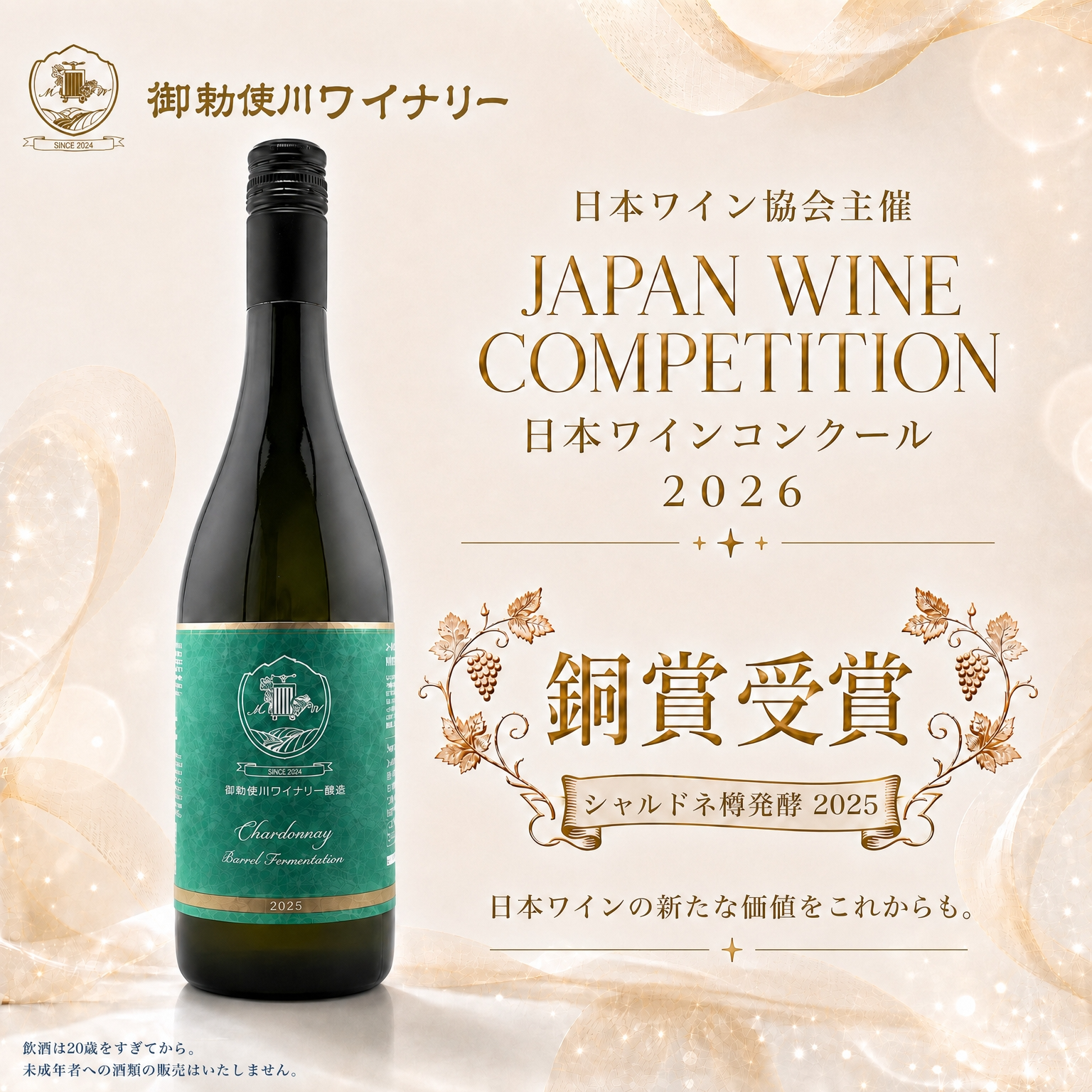 シャルドネ 樽発酵25