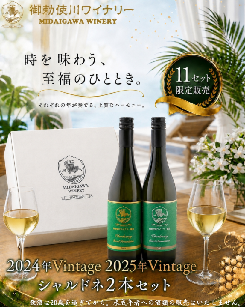 山葡萄の香り　Ｓ級品 1500g MS Online Shop（by 宮入バルブ製作所） | バルブ類・御勅使川のワイン