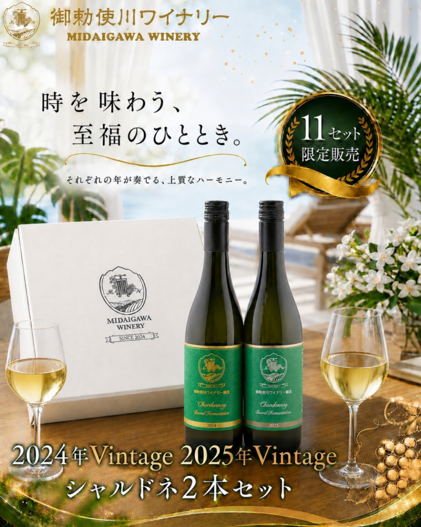 MS Online Shop（by 宮入バルブ製作所） | バルブ類・御勅使川のワイン