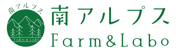 南アルプスFarm&Labo