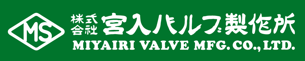 株式会社宮入バルブ製作所
