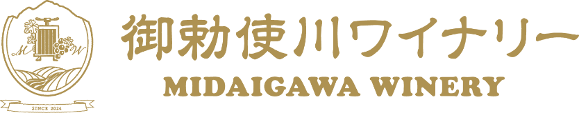 御勅使川ワイナリー
